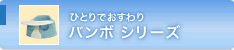 �o���{�@�R���{